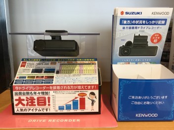 運転中はココロにゆとりを